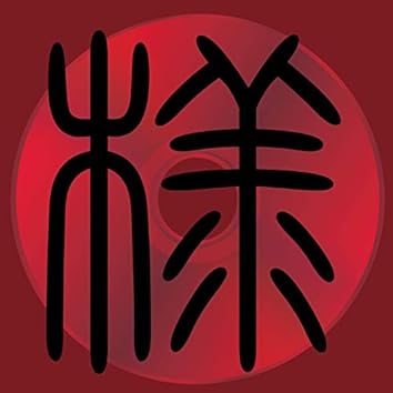 Amazon Music UnlimitedでSurvive Said The Prophetを聴く